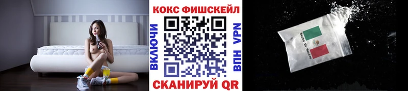 Кокаин Fish Scale  Киржач 