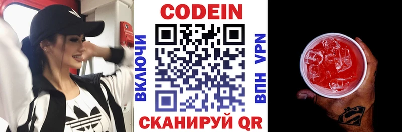 блэк спрут маркетплейс  Киржач  Кодеиновый сироп Lean напиток Lean (лин)  наркота 