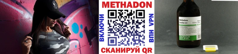 наркота  kraken рабочий сайт  МЕТАДОН methadone  Киржач 